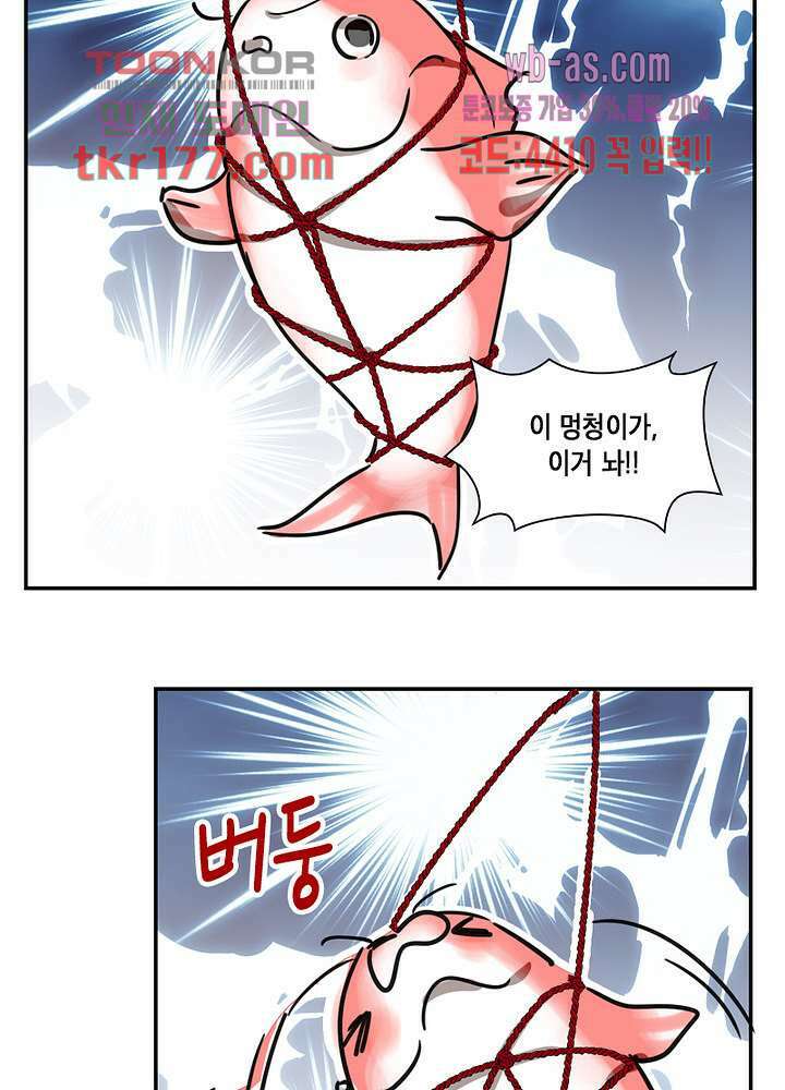 용애담 6화 33