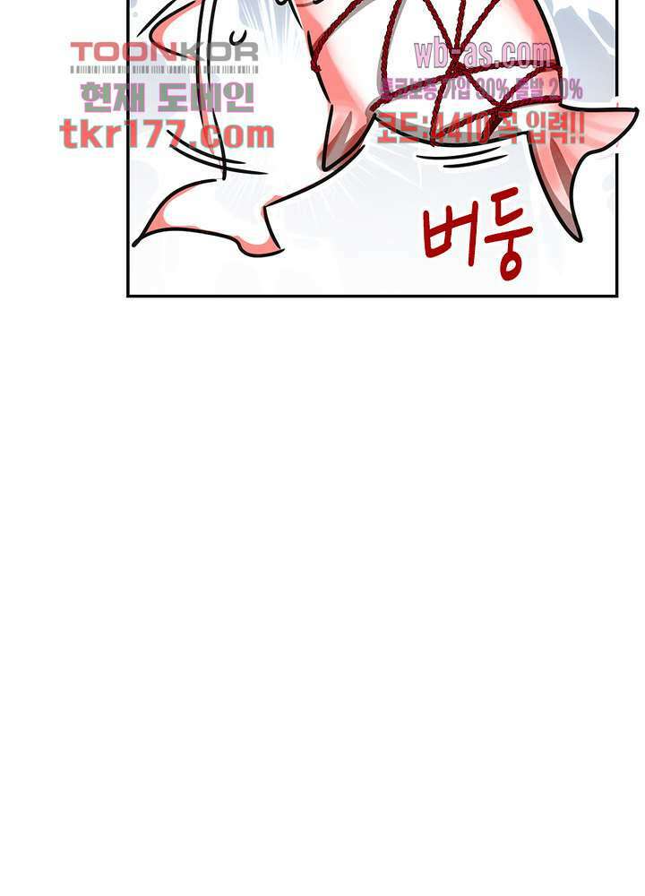 용애담 6화 34