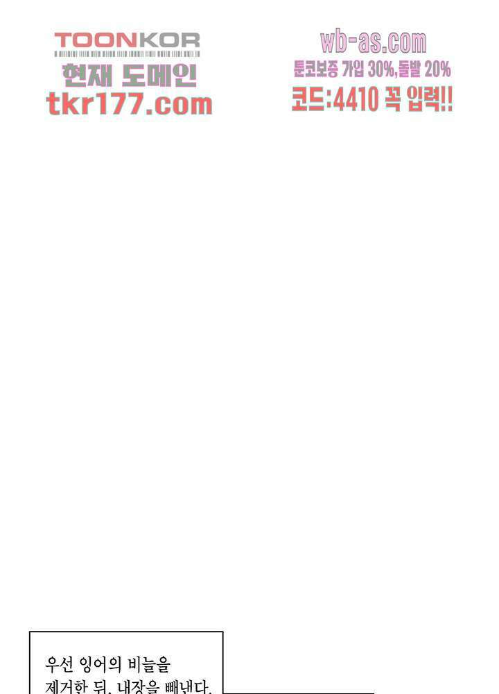 용애담 6화 36