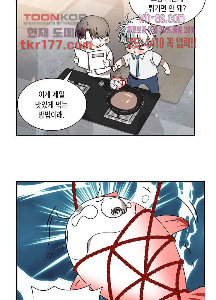 용애담 6화 38