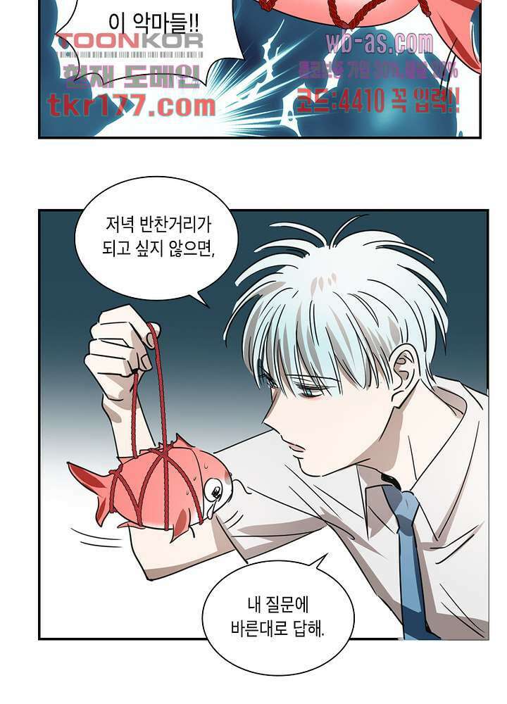 용애담 6화 39