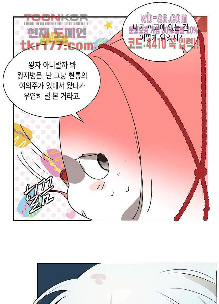 용애담 6화 40