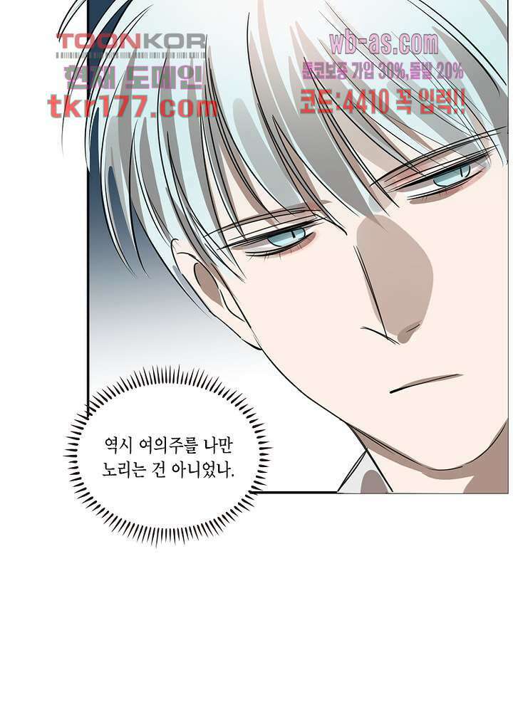 용애담 6화 41