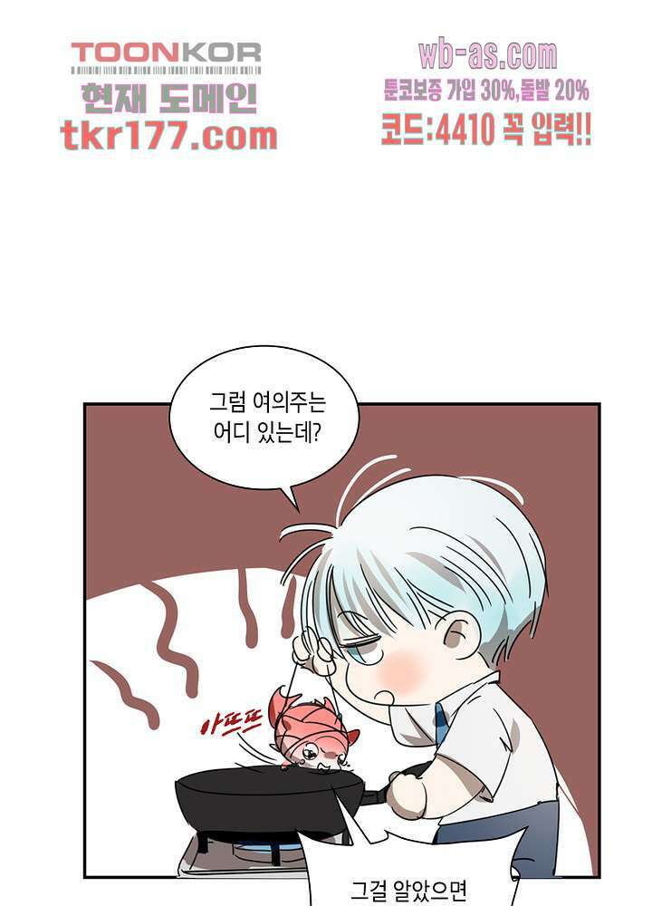 용애담 6화 42
