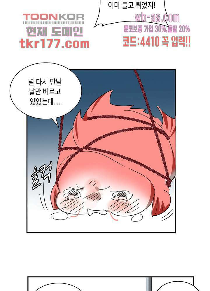 용애담 6화 43