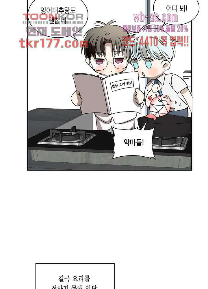 용애담 6화 44