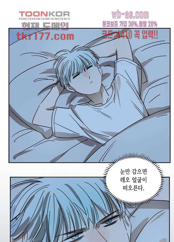 용애담 6화 47