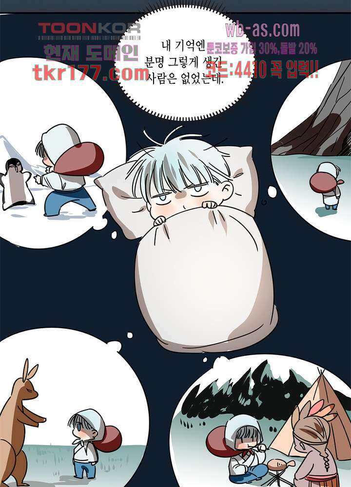 용애담 6화 49