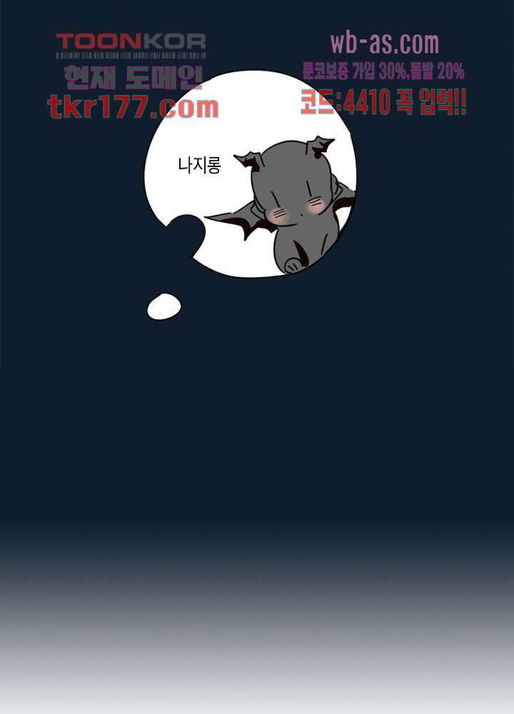 용애담 6화 51