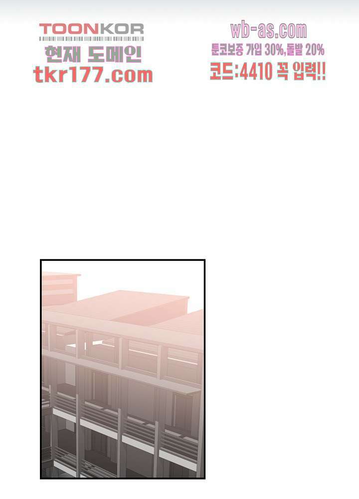 용애담 6화 52