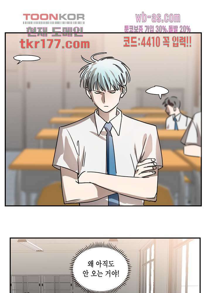 용애담 6화 53
