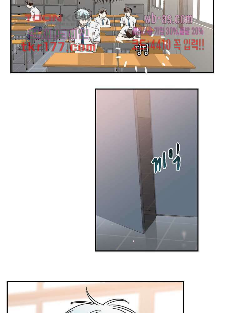 용애담 6화 54