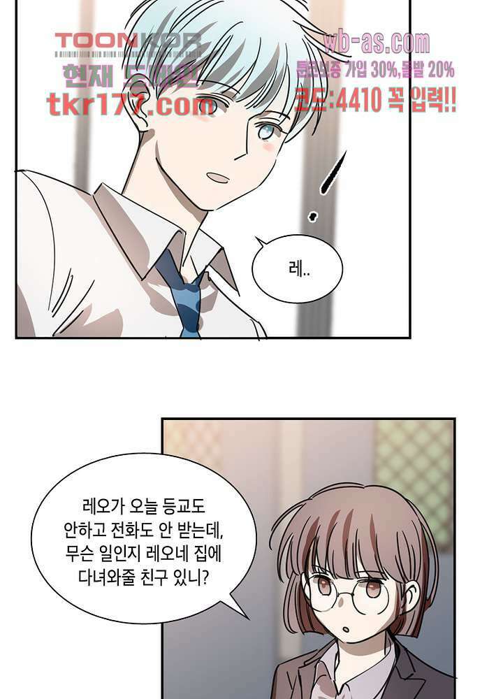 용애담 6화 55