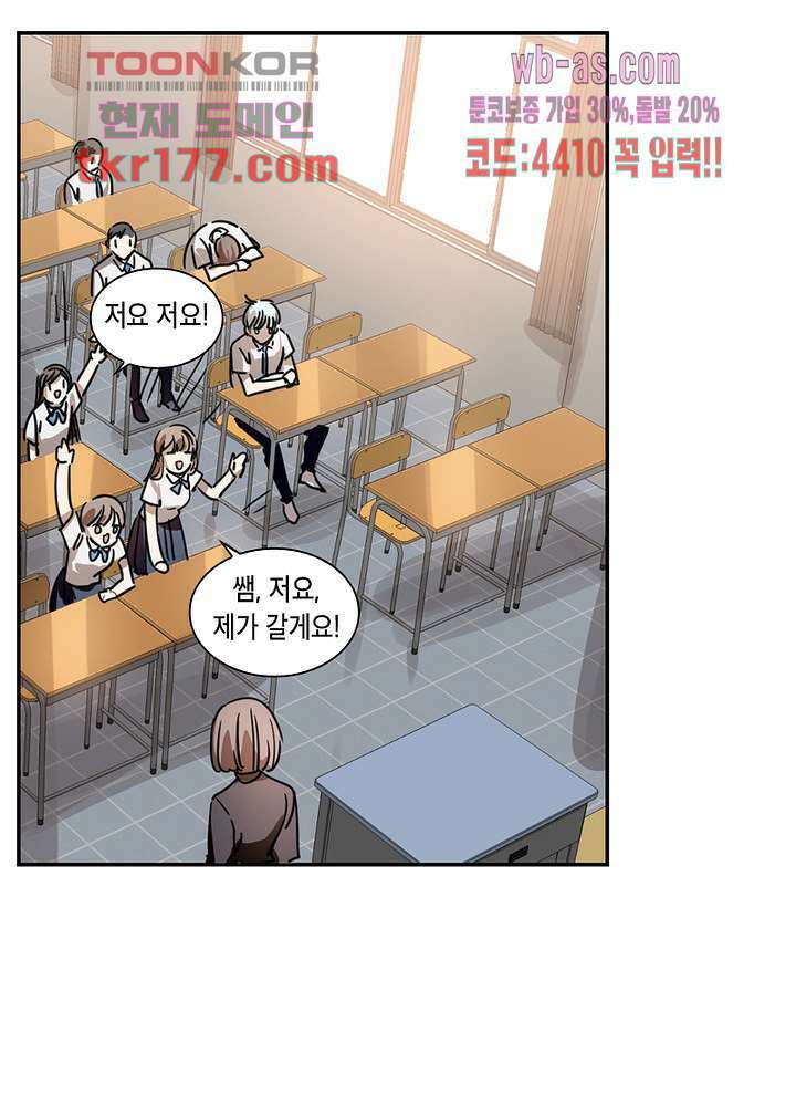 용애담 6화 57