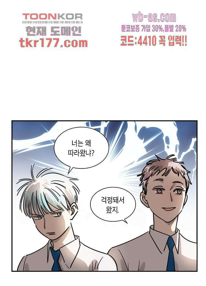 용애담 6화 58