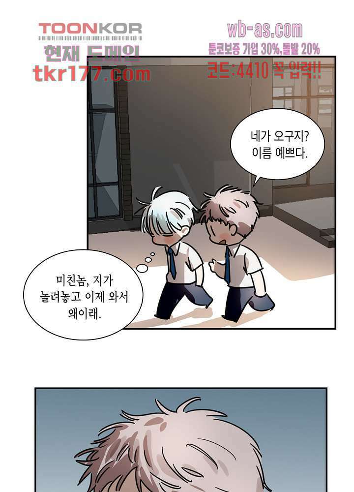 용애담 6화 59