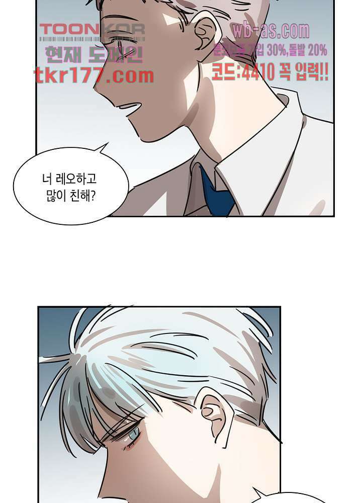 용애담 6화 60