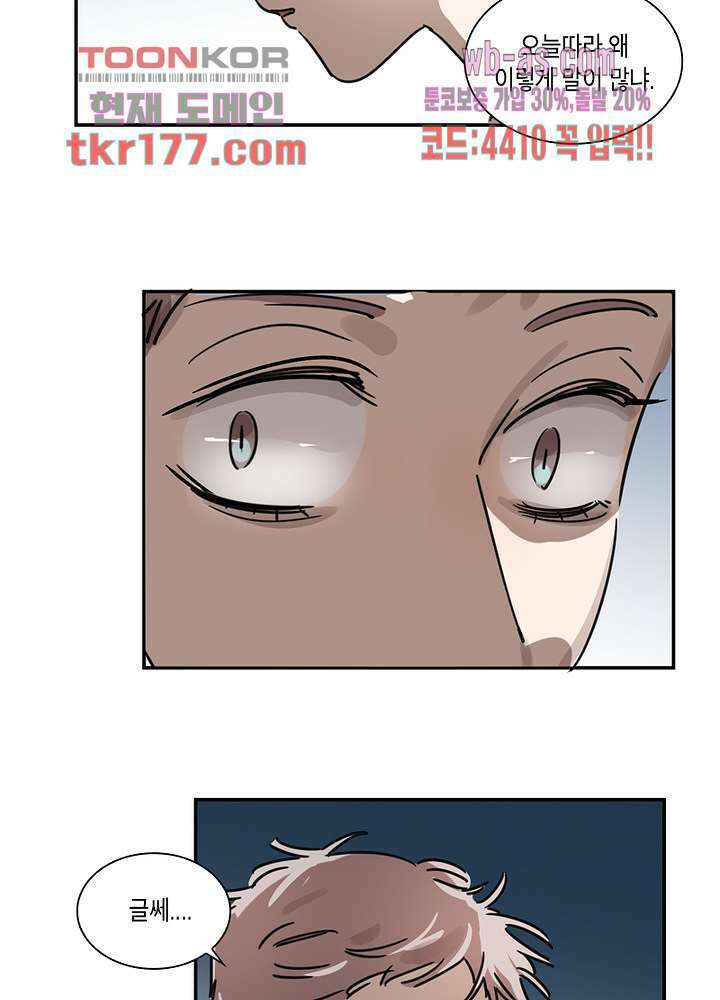 용애담 6화 61