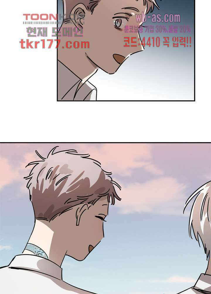 용애담 6화 62