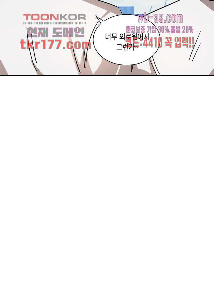 용애담 6화 63