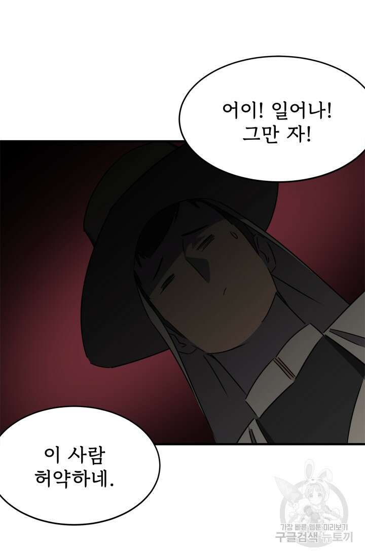 현질 없이 최강으로 32화 2