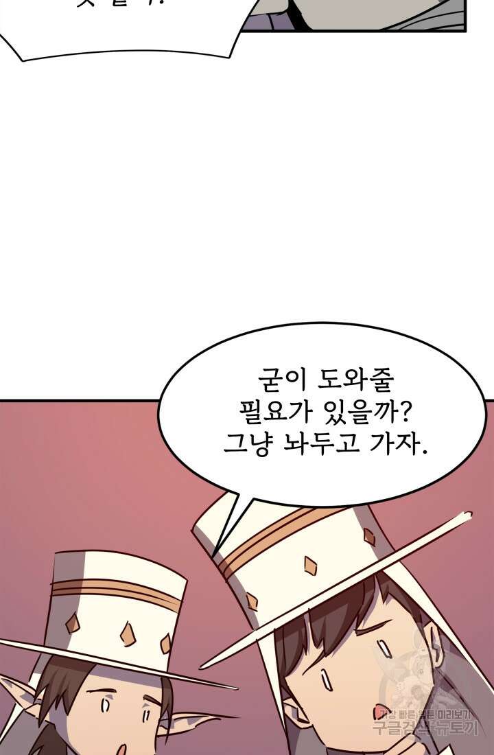 현질 없이 최강으로 32화 9