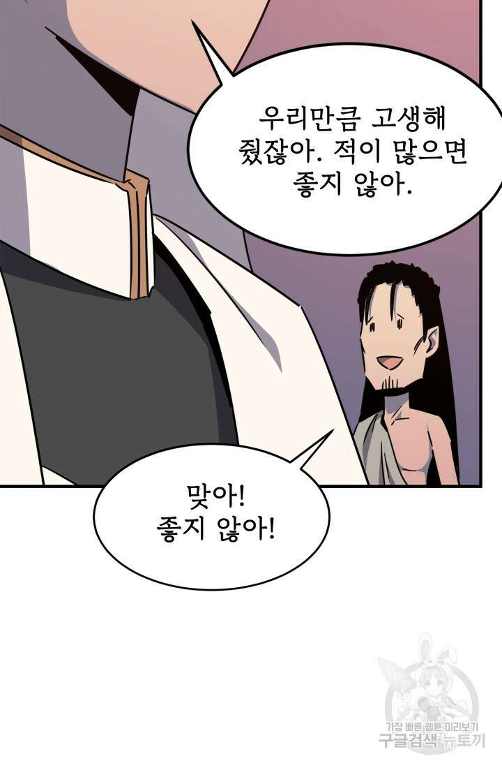 현질 없이 최강으로 32화 17