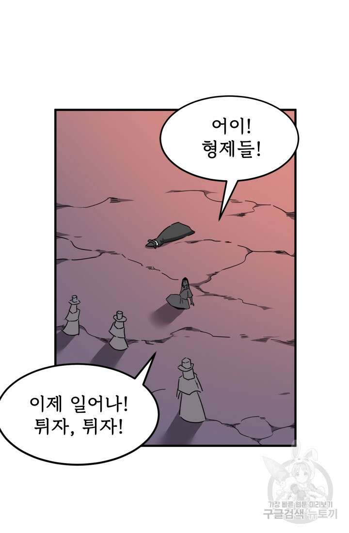 현질 없이 최강으로 32화 18