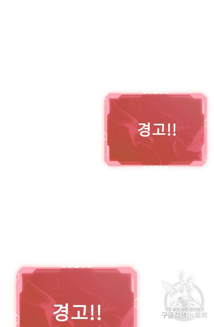 현질 없이 최강으로 32화 19