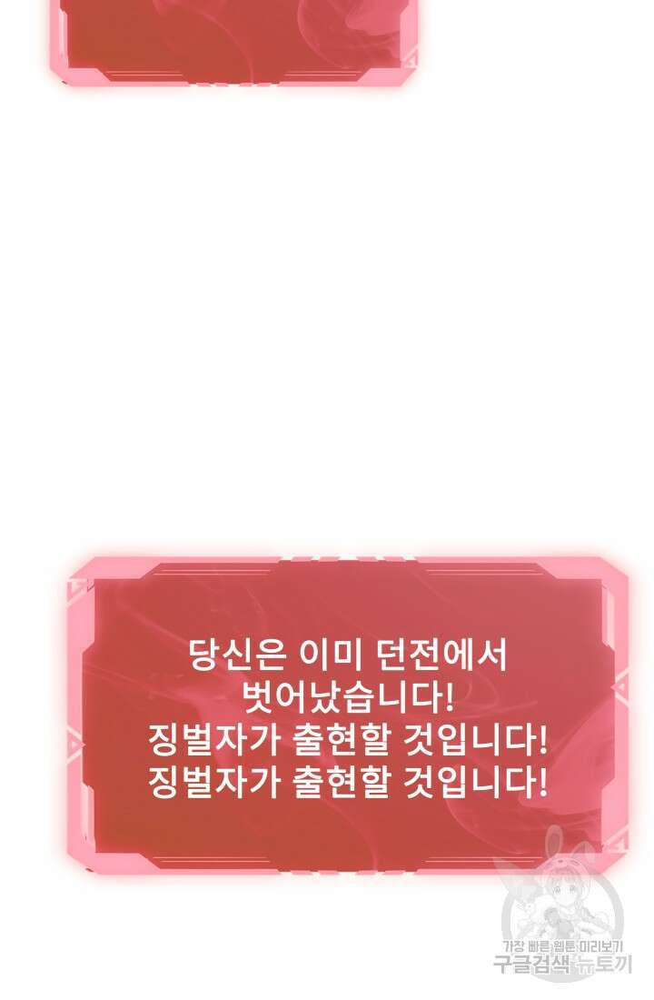 현질 없이 최강으로 32화 20