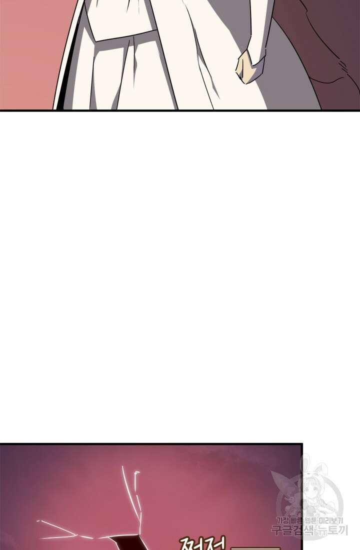 현질 없이 최강으로 32화 24