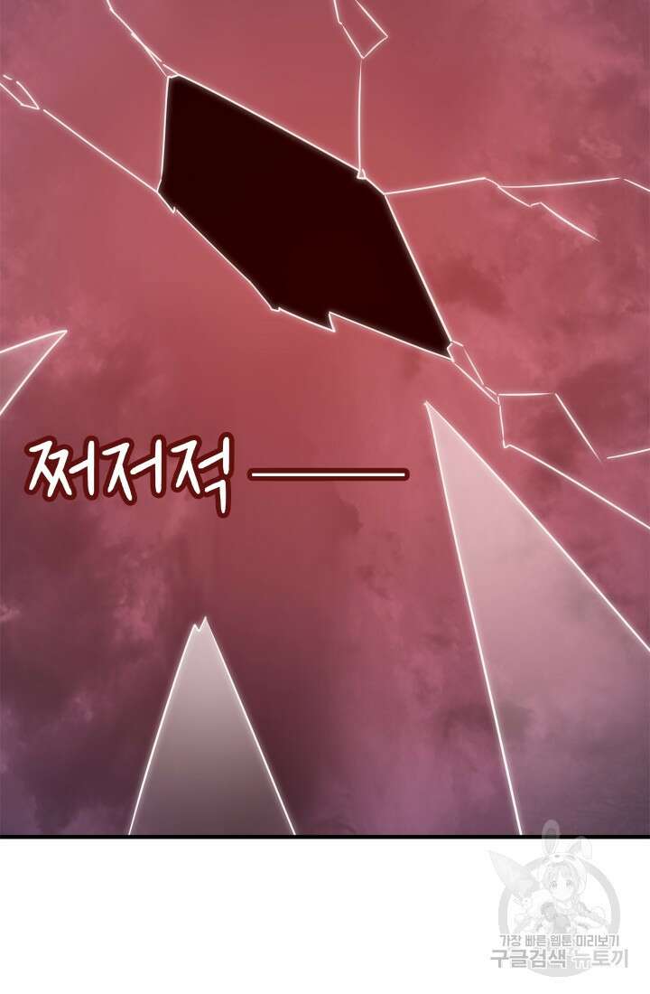 현질 없이 최강으로 32화 26