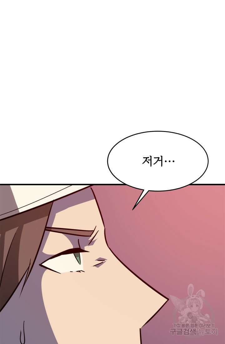 현질 없이 최강으로 32화 27