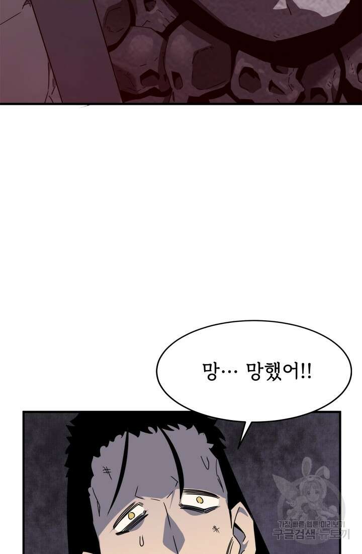 현질 없이 최강으로 32화 37