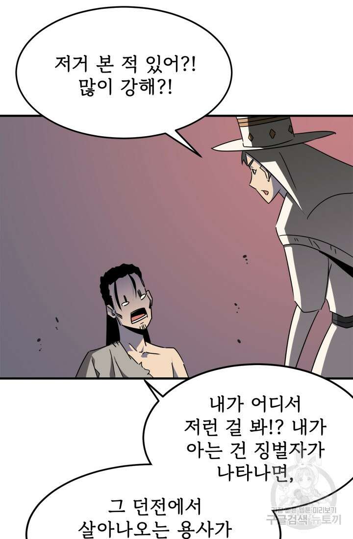 현질 없이 최강으로 32화 39