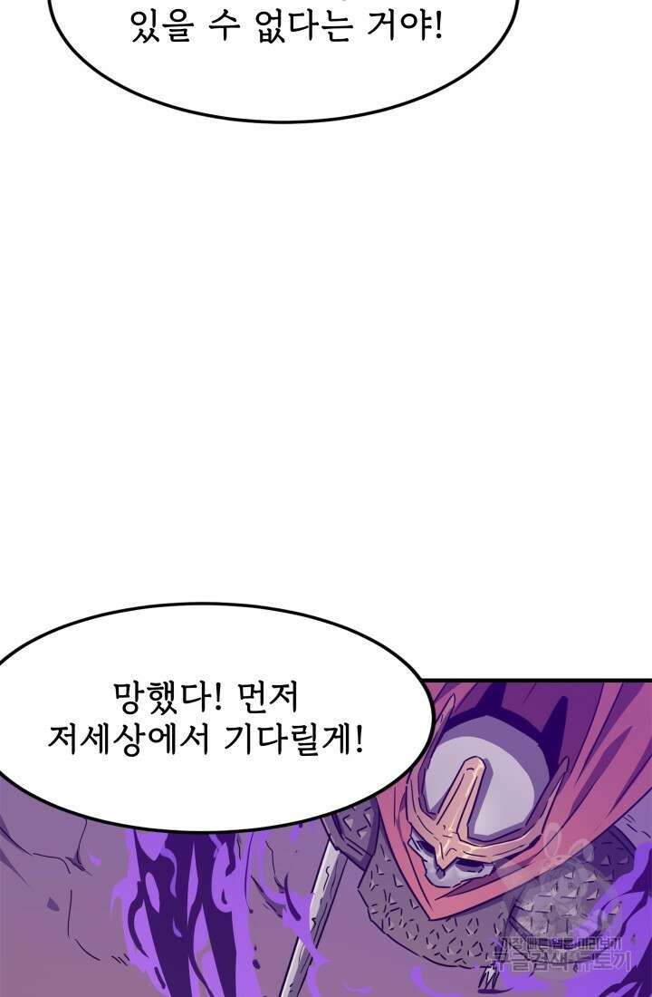 현질 없이 최강으로 32화 40