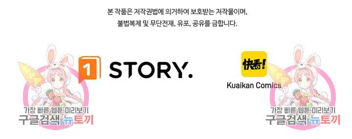 현질 없이 최강으로 32화 81