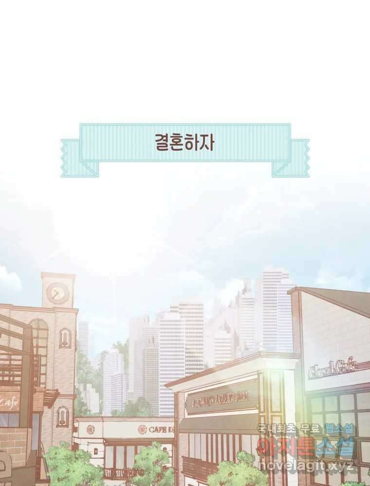 사랑하는 존재 청춘기 1화 1