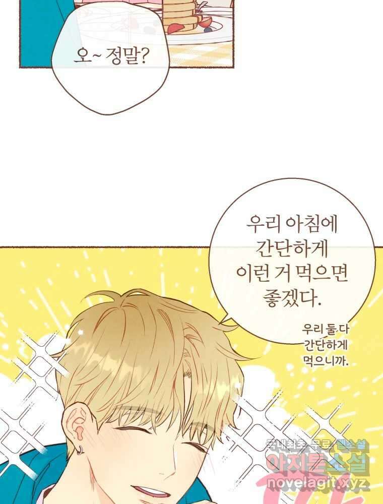 사랑하는 존재 청춘기 1화 3
