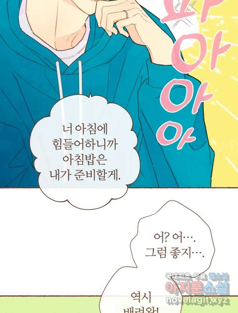 사랑하는 존재 청춘기 1화 4