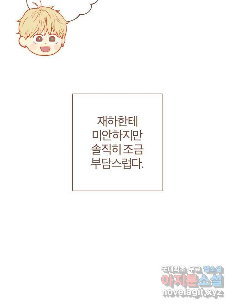 사랑하는 존재 청춘기 1화 11