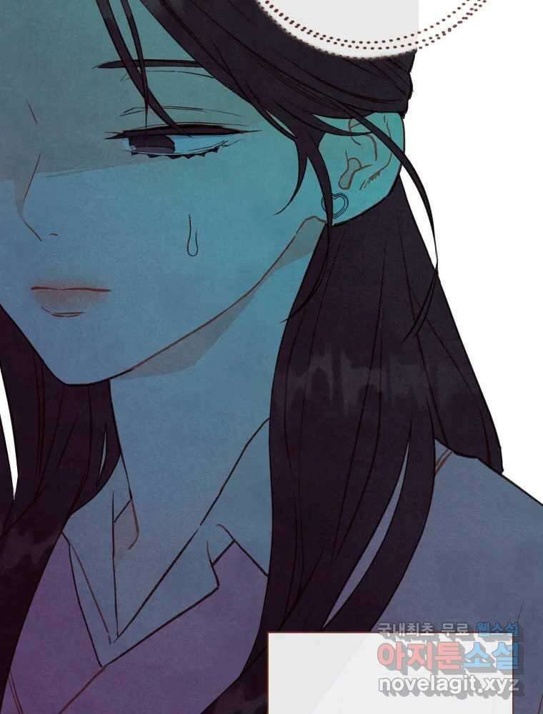 사랑하는 존재 청춘기 1화 14