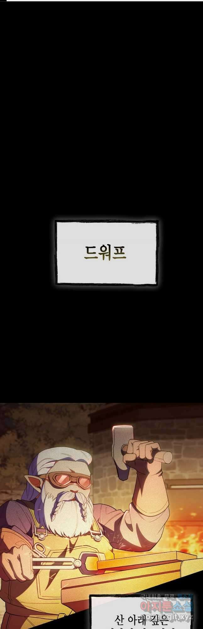 회귀했더니 가문이 망했다 26화 1