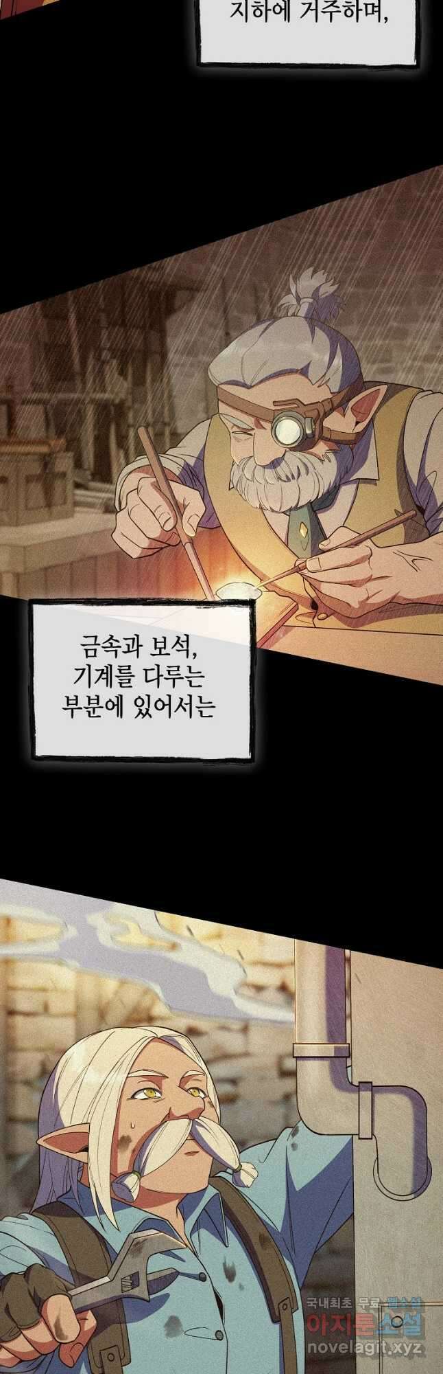 회귀했더니 가문이 망했다 26화 2