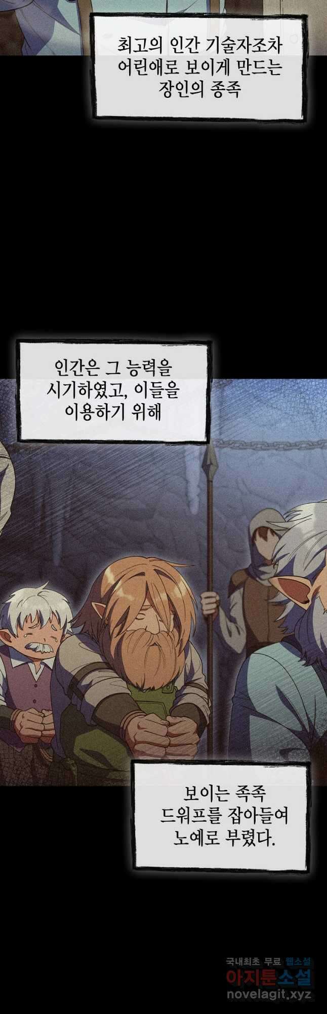 회귀했더니 가문이 망했다 26화 3