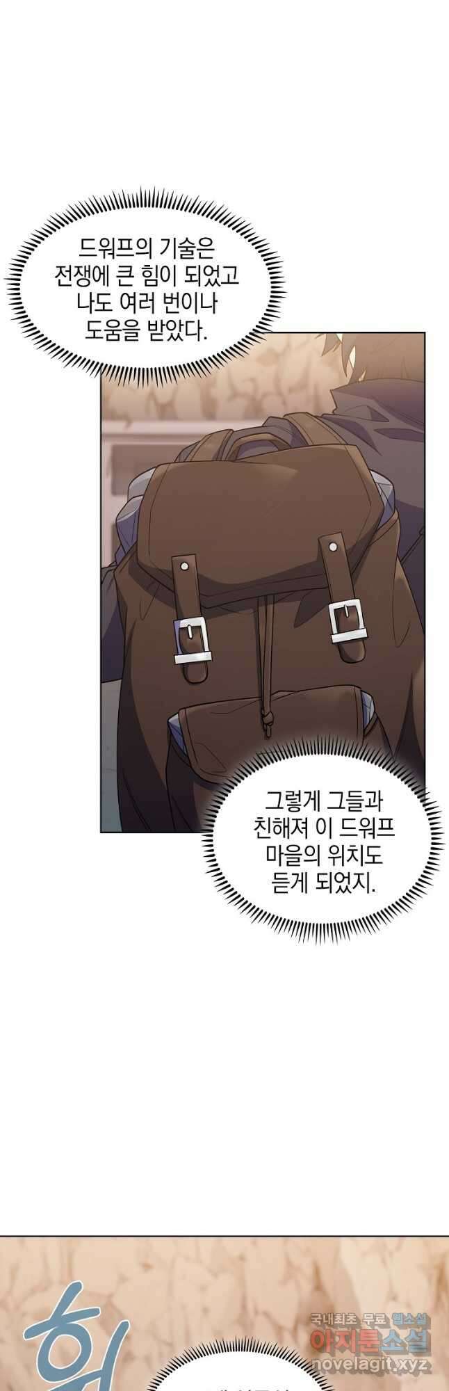 회귀했더니 가문이 망했다 26화 5