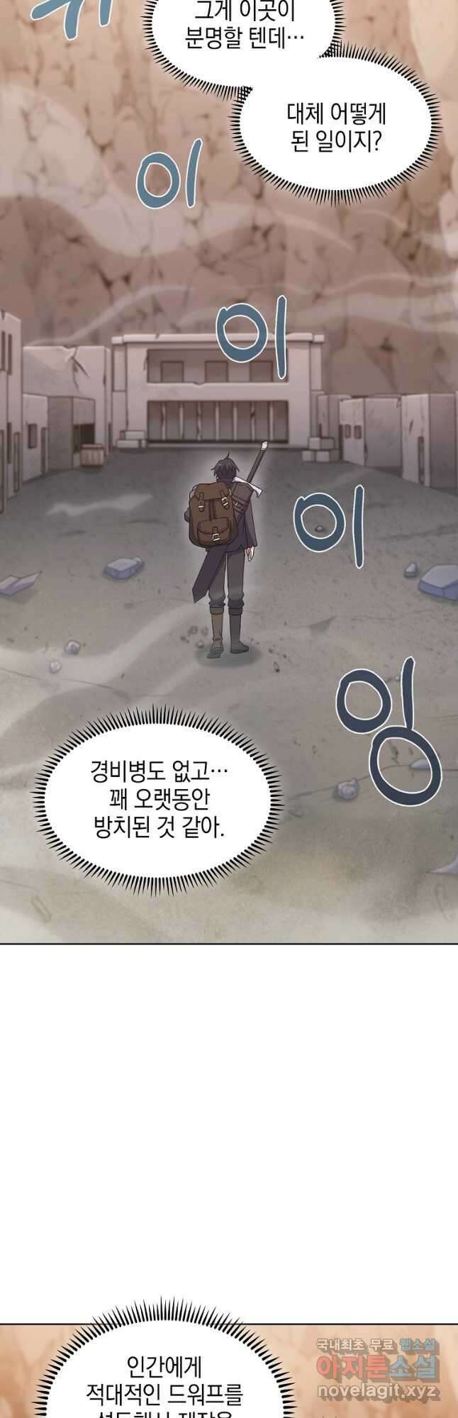 회귀했더니 가문이 망했다 26화 6