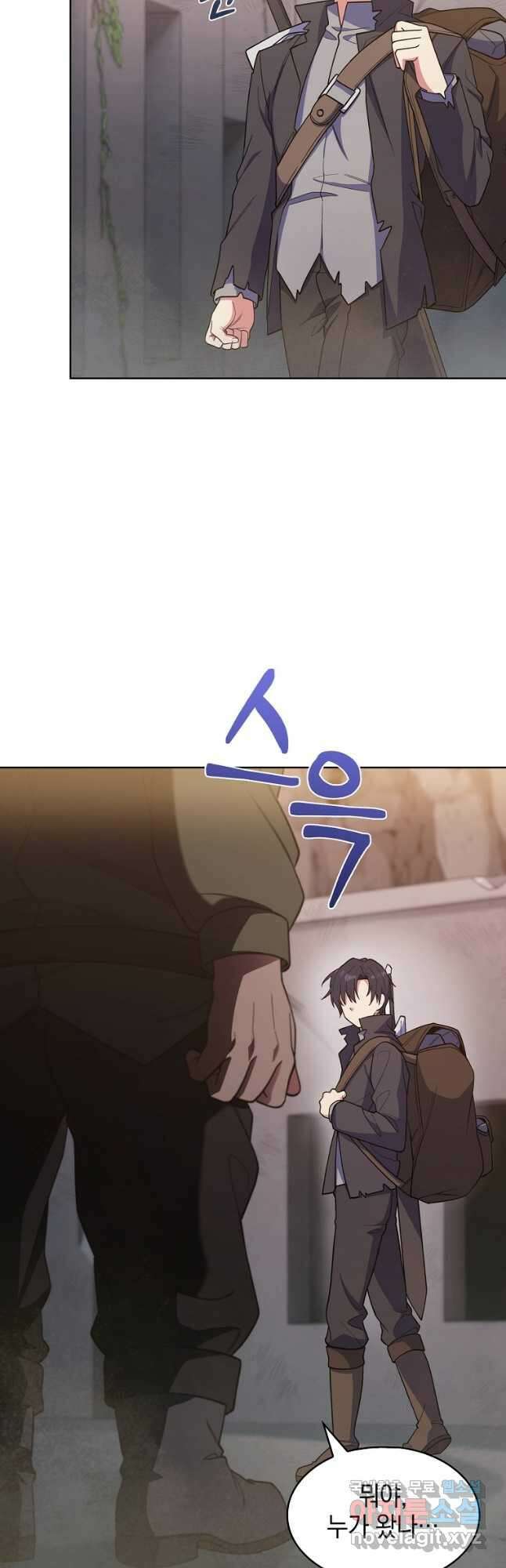 회귀했더니 가문이 망했다 26화 8