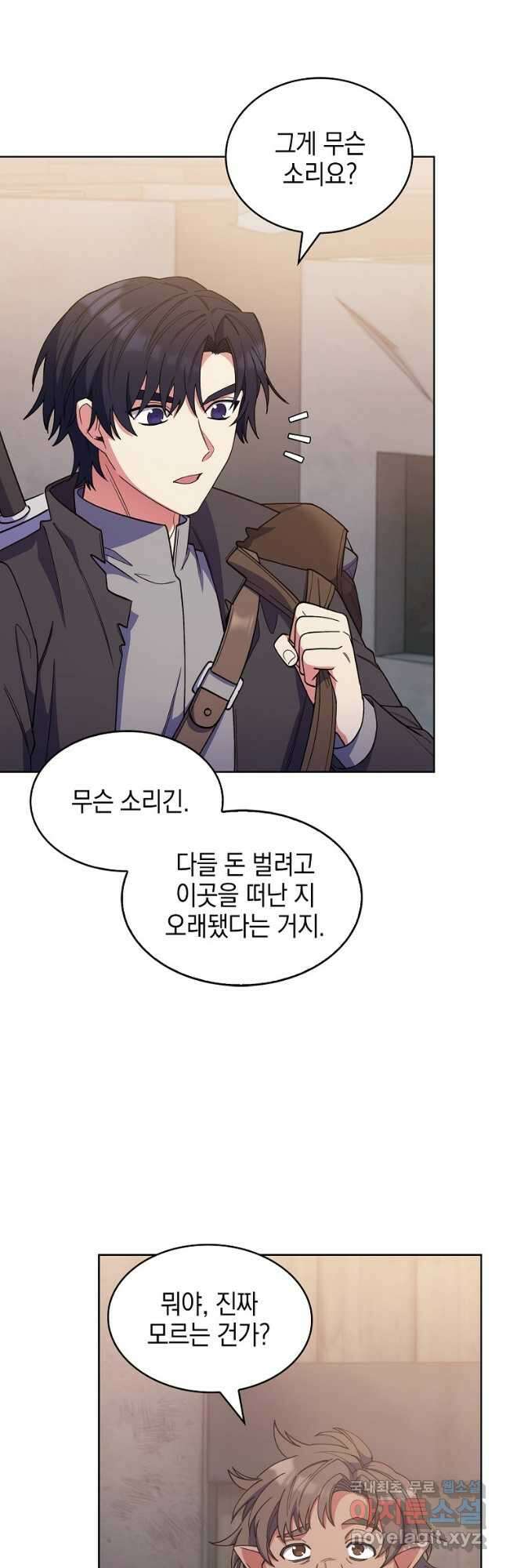 회귀했더니 가문이 망했다 26화 11