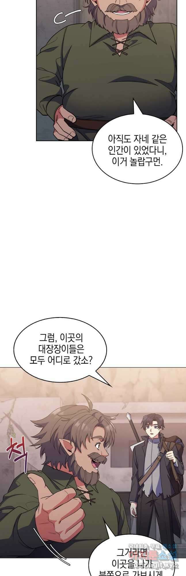 회귀했더니 가문이 망했다 26화 12